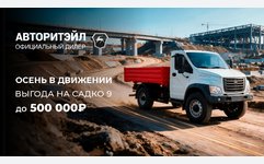 Выгода 500 000 ₽ на Садко 9