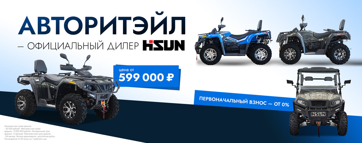 Каталог квадроциклов Hisun