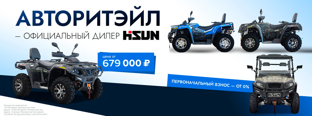 Каталог квадроциклов Hisun